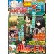 別冊少年マガジン 2014年12月号 （2014年11月8日発売）（講談社） [電子書籍]