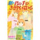 新・君の手がささやいている(9)（講談社） [電子書籍]