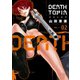 DEATHTOPIA 2（イブニングKC） [電子書籍]
