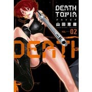 DEATHTOPIA 2（イブニングKC） [電子書籍]