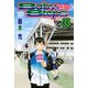 ベイビーステップ 33（講談社） [電子書籍]
