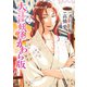 大江戸妖怪かわら版 2（シリウスコミックス） [電子書籍]