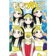 ももプロZ 7（ライバルコミックス） [電子書籍]