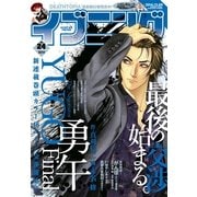 イブニング 2014年24号（講談社） [電子書籍]