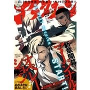 アフタヌーン 2015年1月号 （2014年11月25日発売）（講談社） [電子書籍]