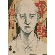 極厚版『軍鶏』(1～3巻相当)（講談社） [電子書籍]