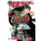 新 仮面ライダーSPIRITS 10 （講談社） [電子書籍]