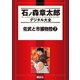 佐武と市捕物控(7)（講談社） [電子書籍]