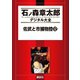 佐武と市捕物控(12)（講談社） [電子書籍]