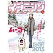 イブニング 2015年2号（講談社） [電子書籍]