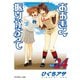 おおきく振りかぶって（24）（講談社） [電子書籍]