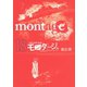 三億円事件奇譚 モンタージュ（18）（ヤングマガジンコミックス） [電子書籍]