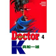 Doctor K(4)（講談社） [電子書籍]