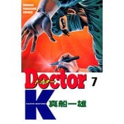 Doctor K(7)（講談社） [電子書籍]