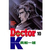 Doctor K 10（少年マガジンコミックス） [電子書籍]