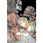 アビス 3（講談社） [電子書籍]