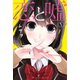 恋と嘘 1（講談社） [電子書籍]