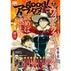 good！アフタヌーン 2015年2号 （2015年1月7日発売）（講談社） [電子書籍]