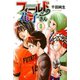 フィールドの花子さん 3（講談社） [電子書籍]