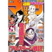 別冊少年マガジン 2015年2月号 （2015年1月9日発売）（講談社） [電子書籍]