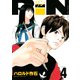 RiN 4（KCデラックス） [電子書籍]