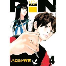 ヨドバシ.com - RiN 4（KCデラックス） [電子書籍] 通販【全品無料配達】