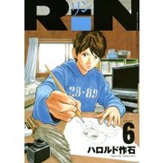 RiN 6（KCデラックス） [電子書籍]