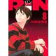 RiN 8（講談社） [電子書籍]