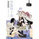 アホガール 5（講談社） [電子書籍]