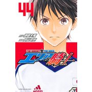 エリアの騎士（44）（講談社） [電子書籍]