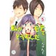 私がモテてどうすんだ 5(講談社コミックスフレンド B) （講談社） [電子書籍]