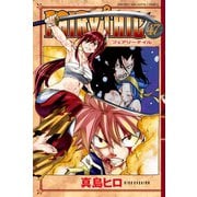 FAIRY TAIL 47（講談社） [電子書籍]