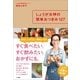 しょうが女神の簡単おつまみ127（小学館） [電子書籍]