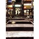 囀る鳥は羽ばたかない 2（H&C Comics） [電子書籍]