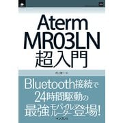Aterm MR03LN超入門（インプレス(NextPublishing)） [電子書籍]