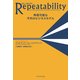 Repeatability リピータビリティ  再現可能な不朽のビジネスモデル （プレジデント社） [電子書籍]