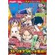 マガジンSPECIAL 2015年No.2 （2015年1月20日発売）（講談社） [電子書籍]