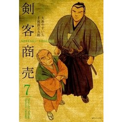ヨドバシ Com 剣客商売 7 Spコミックス 電子書籍 通販 全品無料配達