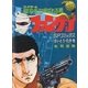 ファング・J 3（リイド社） [電子書籍]