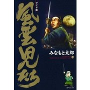 風雲児たち 7巻（SPコミックス） [電子書籍]