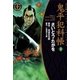 鬼平犯科帳　33巻（SPコミックス） [電子書籍]