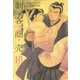 剣客商売 10（リイド社） [電子書籍]