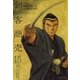 剣客商売 15（リイド社） [電子書籍]
