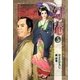 そば屋 幻庵 （5）（リイド社） [電子書籍]