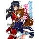 宿星の剣と漂泊の姫（オリオンブックス） [電子書籍]