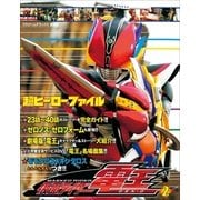 仮面ライダー電王 2-超ヒーローファイル（小学館） [電子書籍]