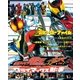 劇場版仮面ライダー電王&キバクライマックス刑事-超ヒーローファイル（てれびくんデラックス） [電子書籍]