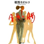 A.B.O.AB（集英社） [電子書籍]