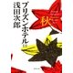 プリズンホテル〈2〉秋（集英社文庫） [電子書籍]
