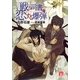 戦う司書と恋する爆弾（集英社スーパーダッシュ文庫） [電子書籍]